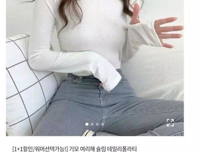 폴라티 구매후기