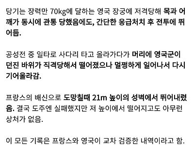 잔 다르크가 사실은 마녀가 맞는 이유