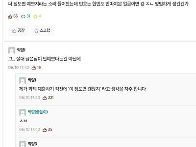 너 정도면 예쁘지.jpg