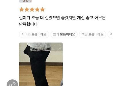 남자옷 쇼핑몰 후기 레전드.jpg