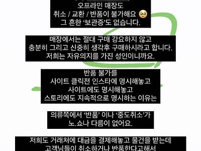 옷가게에서 교환/환불 요구하면 안되는 이유.jpg