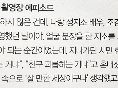 드라마 더 글로리 촬영 중 지나가는 시민들에게 "친구 괴롭히는 거냐"? 혼난 박연진