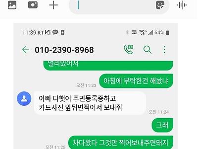 보이스피싱문자 모음