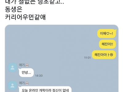 사촌동생 역전세계