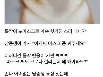 열람실에서 급식이랑 싸운 아재