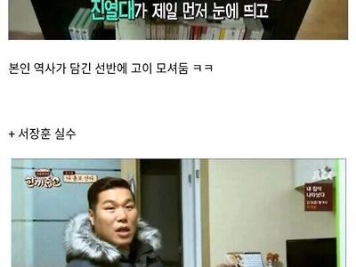 서장훈이 선물로 받은 니코