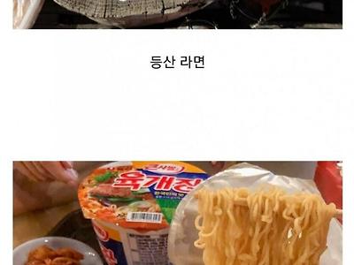 라면 맛이 각별한 시간