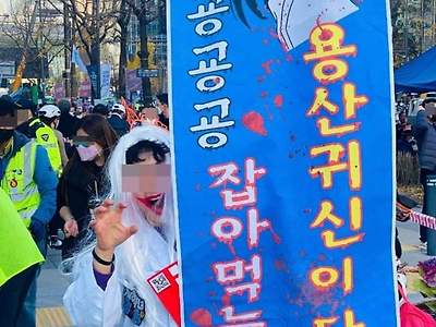 이태원 사망자 귀신 희화화