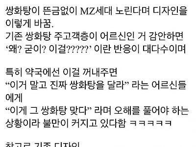 젊은이를 겨냥한 쌍화탕 디자인