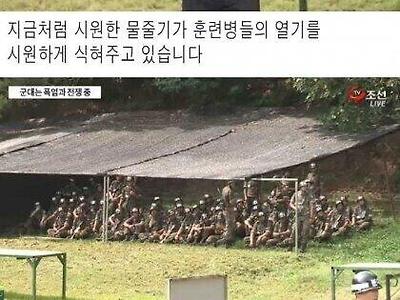 요즘 군대의 여름