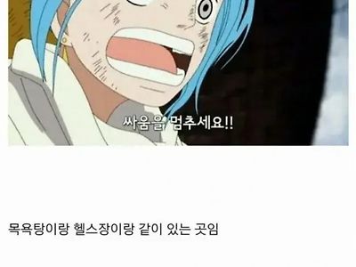 헬스장 중국인 관리자.jpg