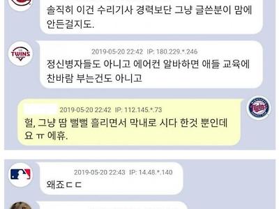 애 성적 올려준 성대생이 과외하다 짤린이유