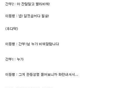 군대 통신보안 특징.jpg