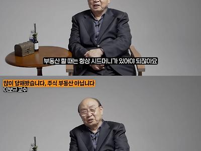 ???: 할아버지가 그 시절에 땅 샀으면 부자 됐을 텐데