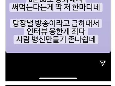 조작하다 딱 걸린 SBS 뉴스