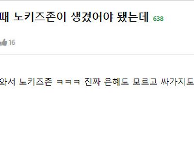 ?? : 니네는 누릴거 다누리고 우리한데 뭐라고함?