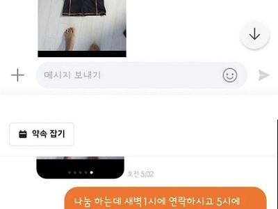 당근 무료나눔 거지 근황