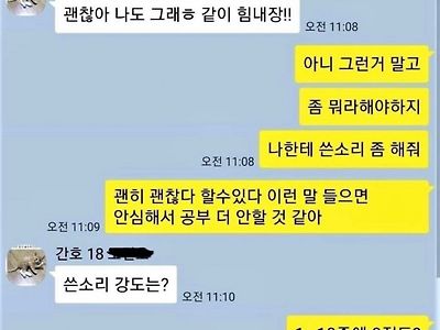 공부 자극해달라고 하면 생기는 일