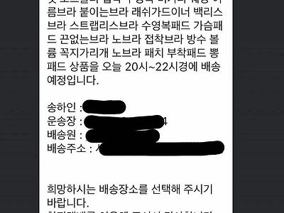 뽕브라 하나 샀을 뿐인데.