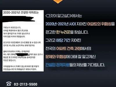 노원 롯데캐슬시그니처 곰팡이 아파트보고 생각난 예전 성지글