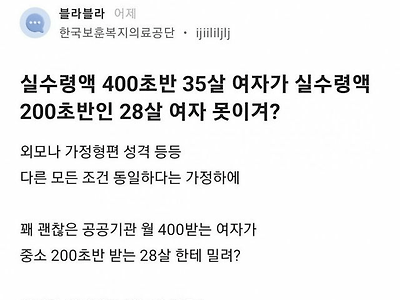 월 400버는 35살 여자의 궁금중.blind
