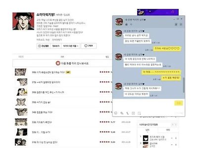 초6 동생 컴퓨터 안끄고감