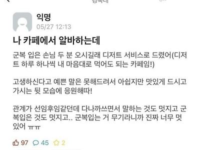 마음씨 착한 경북대 알바생