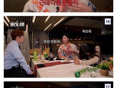 강남이 에이핑크 은지한테 한 대 맞은 이유.jpg