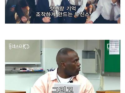 4세대 여자 아이돌 분석에 대한 에스파 반응.jpg