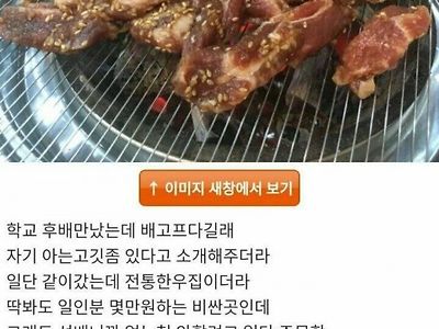 고기 못 굽는다는 후배~~~