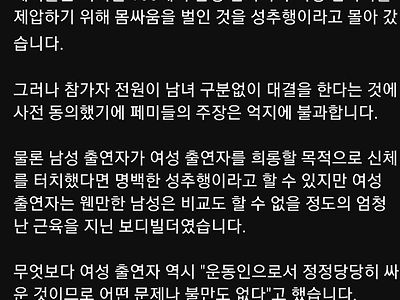 피지컬100 성추행논란