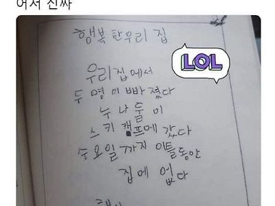 누나들이 집에 없어서 행복한 꼬마