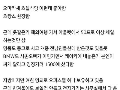 사치스럽지만 알뜰한 공무원 여친.jpg