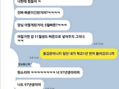 우리과 97년생 ㅈ빡치네