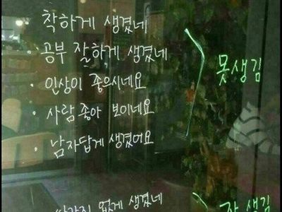 '잘생긴 남자 구별법'