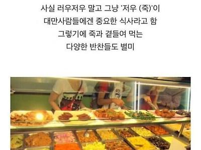 대만식 아침식사