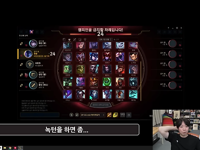 개그맨 김기열이 알려주는 브론즈식 LOL 밴픽