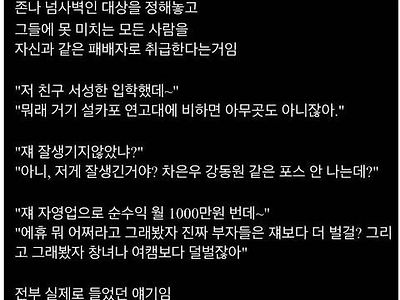 대화 할수록 짜증나는 화법