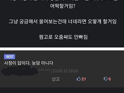 혐)고추씨로 고추씨를 밀어냄