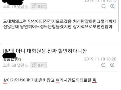 대학원생 진짜 할만 하다니깐