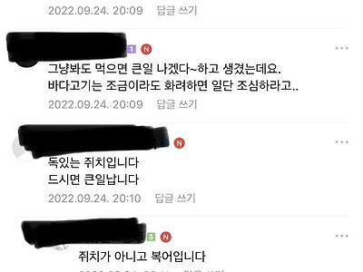 제주도에서 잡은 고기인데 이름 좀 알려주세요