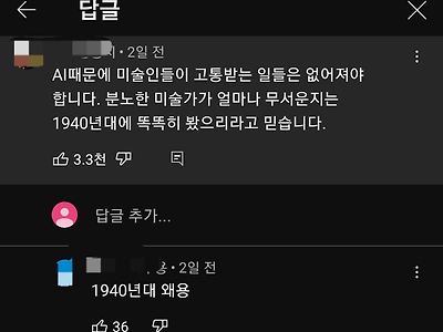 AI시대에 그림 작가들이 고통 받으면 안되는 이유