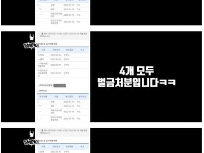 딸배헌터 공격했다가 금융치료 받은 딸배