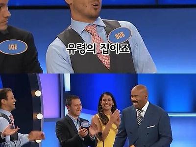 결혼 생활을 놀이기구에 비유한다면