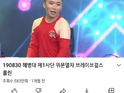 "애들아 쪽팔림은 순간이지만 휴가는 2박3일이다."