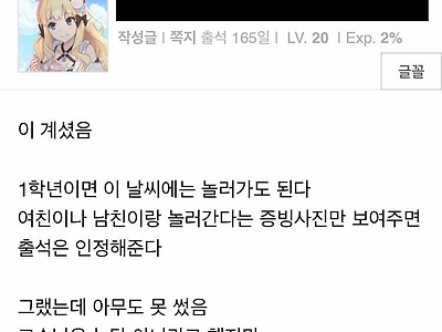 여친이랑 여행하면 출석 인정