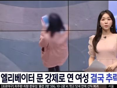 엘레베이터 문 강제로 열고 추락사ㄷㄷ.jpg