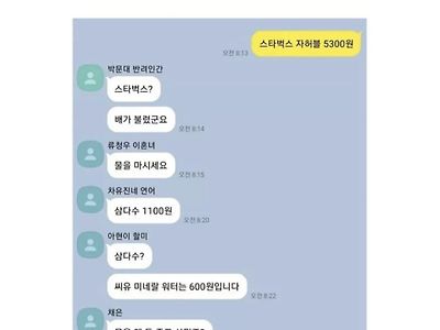 오픈채팅 거지방 근황