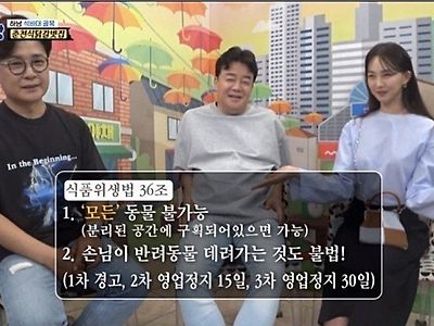 포텐 간 식당안에 귀여운개가 왜 안되냐면?