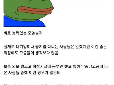 싱글벙글 요즘 많아진 남자들 유형.dc